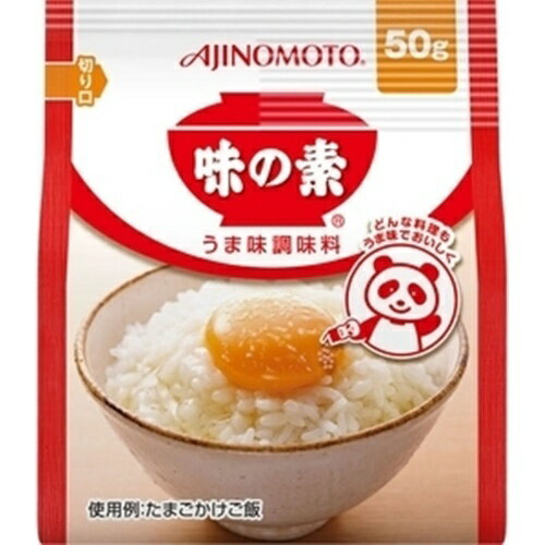 味の素　味の素　50g袋　×20