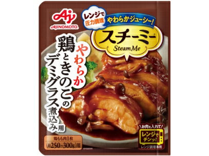 味の素 スチーミー 鶏ときのこのデミグラス煮込み×10のサムネイル