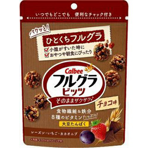 【ホワイトデイ特集】カルビー フルグラビッツ チョコ味55g×12