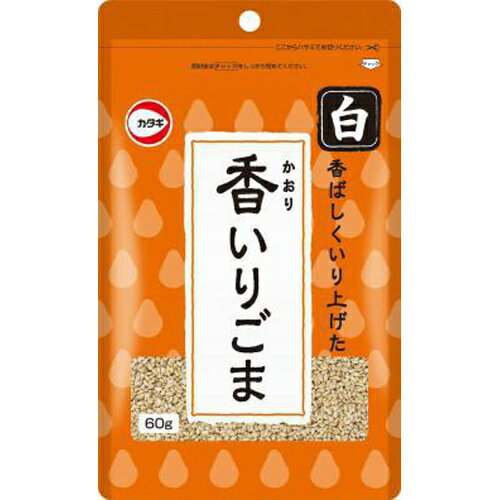 白ごまをやや強く濃いめに焙煎したいりごま【原材料】ごま【内容量】60g【賞味期限】別途商品ラベルに記載【保存方法】直射日光および高温多湿の場所を避けて保存【製造者】カタギ食品