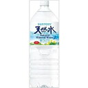 サントリーフーズ天然水（南アルプス）　2000ml　6入り