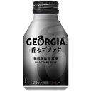 ジョージア 香るブラック B缶260ml×24(4)