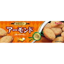 窯焼きならではのサクサクとした食感が特徴的なアーモンドクッキーです。アーモンドを11％使用し、アーモンドペーストとクラッシュアーモンドの香ばしさが後引くおいしさとなっています。【原材料】小麦粉（韓国製造、シンガポール製造、国内製造）、マーガリン（乳成分を含む）、砂糖、アーモンド、アーモンドペースト、食塩、鶏卵加工品（鶏卵、砂糖)／膨脹剤、香料、乳化剤（大豆由来）、着色料（カロテン）【内容量】10枚【賞味期限】別途商品ラベルに記載【保存方法】直射日光および高温多湿の場所を避けて保存【製造者】フルタ合計税込￥3,980以上購入で送料無料！