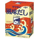 ヤマサ 風味だし 1kg箱業務用×10