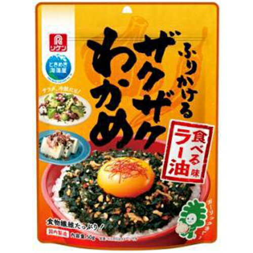 リケン　ふりかけるザクザクわかめ食べるラー油味×12