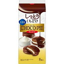 くちどけのよいチョコレートケーキ、軽い口当たりのクリーム、チョコレートの程よい甘さの小さなチョコパイ【原材料】小麦粉（国内製造）、ショートニング、砂糖、水あめ、カカオマス、植物油脂、液卵、乳糖、全粉乳、ホエイパウダー、脱脂粉乳、ココアバター、乳等を主要原料とする食品、ココアパウダー、洋酒、食塩、クリームパウダー／ソルビトール、酒精、乳化剤（大豆由来）、膨脹剤、香料【内容量】 8個【賞味期限】別途商品ラベルに記載【保存方法】直射日光および高温多湿の場所を避けて保存【製造者】ロッテ合計税込￥3,980以上購入で送料無料！