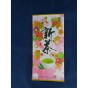 葉桐 新茶 桃80g×5
