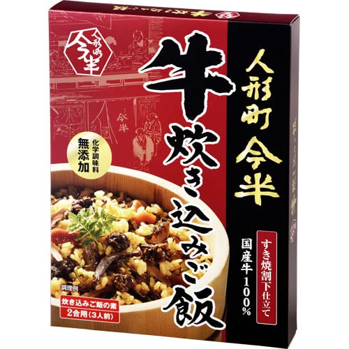 今半　牛炊き込みご飯　165g×10
