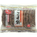 マルシン ごま餅 300g×20