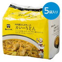 肉のハナマサ　お肉屋さんが作ったカレーうどん（85g×5食） 1