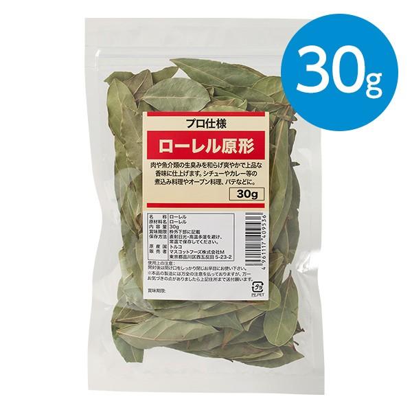 肉や魚介類の生臭みを和らげ爽やかで上品な香味に仕上げます。【原材料】ローレル【内容量】30g【賞味期限】別途商品ラベルに記載【保存方法】直射日光を避け、高温多湿にならない場所で保存【製造者】肉のハナマサ　※表示画像はイメージであり実物とは色味が異なる場合がございます。※パッケージデザイン・規格等は予告なしに変更される場合があります。合計税込￥3,980以上購入で送料無料！