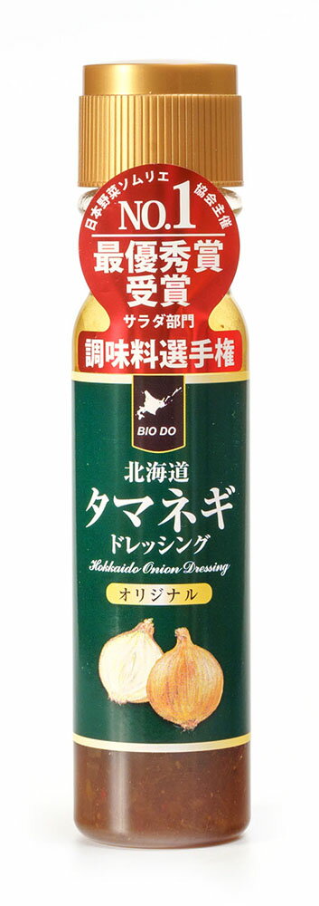 北海道産タマネギの旨みをたっぷりと詰め込んだ醤油ベースのドレッシングで、クセのある野菜も美味しく変身します。 口あたりの良さと、コクの深さにきっとご満足いただけること間違いなし！【原材料】ダイスカットタマネギ、食用植物油脂（大豆油）、食用植物油脂（なたね油）、しょうゆ、穀物酢、砂糖、果糖ぶどう糖液糖、レモン果汁、食塩、おろしニンニク、酵母エキス、ホワイトペッパーパウダー、かつお節調味エキス、唐辛子、調味料（アミノ酸）、調味料（核酸）、増粘剤（カラギーナン）、増粘剤（キサンタン）【内容量】ドレッシング調味料 200ml ×1本【賞味期限】別途商品ラベルに記載【保存方法】直射日光を避け、高温多湿にならない場所で保存【販売者】北海道うまいもの館　※表示画像はイメージであり実物とは色味が異なる場合がございます。※パッケージデザイン・規格等は予告なしに変更される場合があります。合計税込￥3,980以上購入で送料無料！