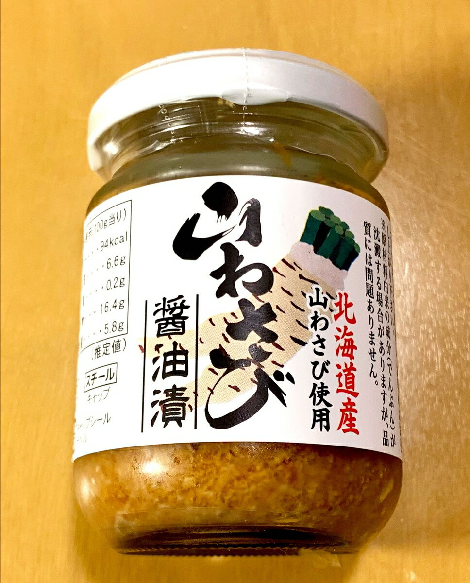 北海道うまいもの館 山わさび 醤油漬