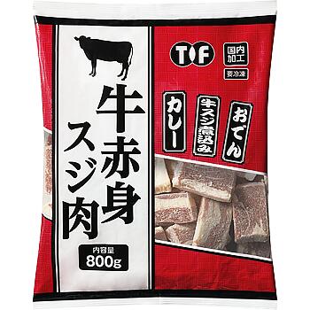 業務スーパー　牛赤身　スジ肉 800g×1　すじにく　すじ肉　煮込