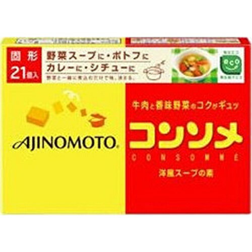 味の素コンソメ（箱）　21個　10入り