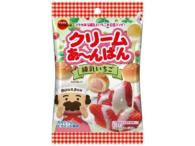 【大特価　数量限定　賞味期限2026年3月1日】ブルボン クリームあ～んぱん 練乳いちご袋38g×10