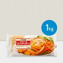 肉のハナマサ ナポリタン用スパゲッティ(1.7mm)1kg