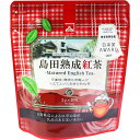 島田熟成紅茶 ティーバッグ 3g×10包入×50