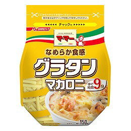 日清フーズグラタンマカロニ　150g　6入り