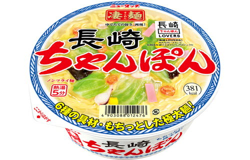 ざわつく金曜日 ご当地カップ麺no 1決定戦 お取り寄せ 7月9日 ざわつく金曜日 ご当地カップ麺no 1決定戦 お取り寄せ 7月9日