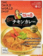 カレーの壺 ピリッとスパイス チキンカレー 辛口 180g×40