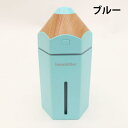 ペンシルタイプミニ加湿器「URURU PENCIL(うるるぺんしる)」 PH180901 ブルー×6