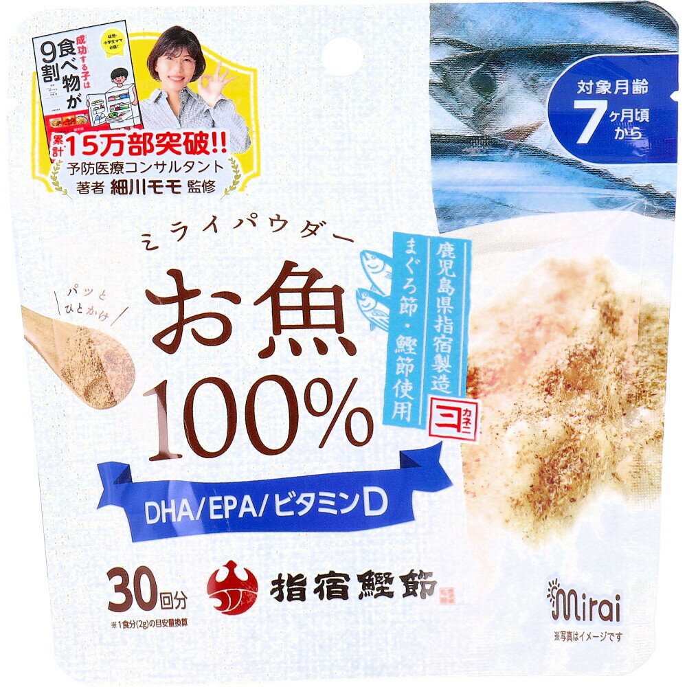 ミライパウダー お魚 60g×96