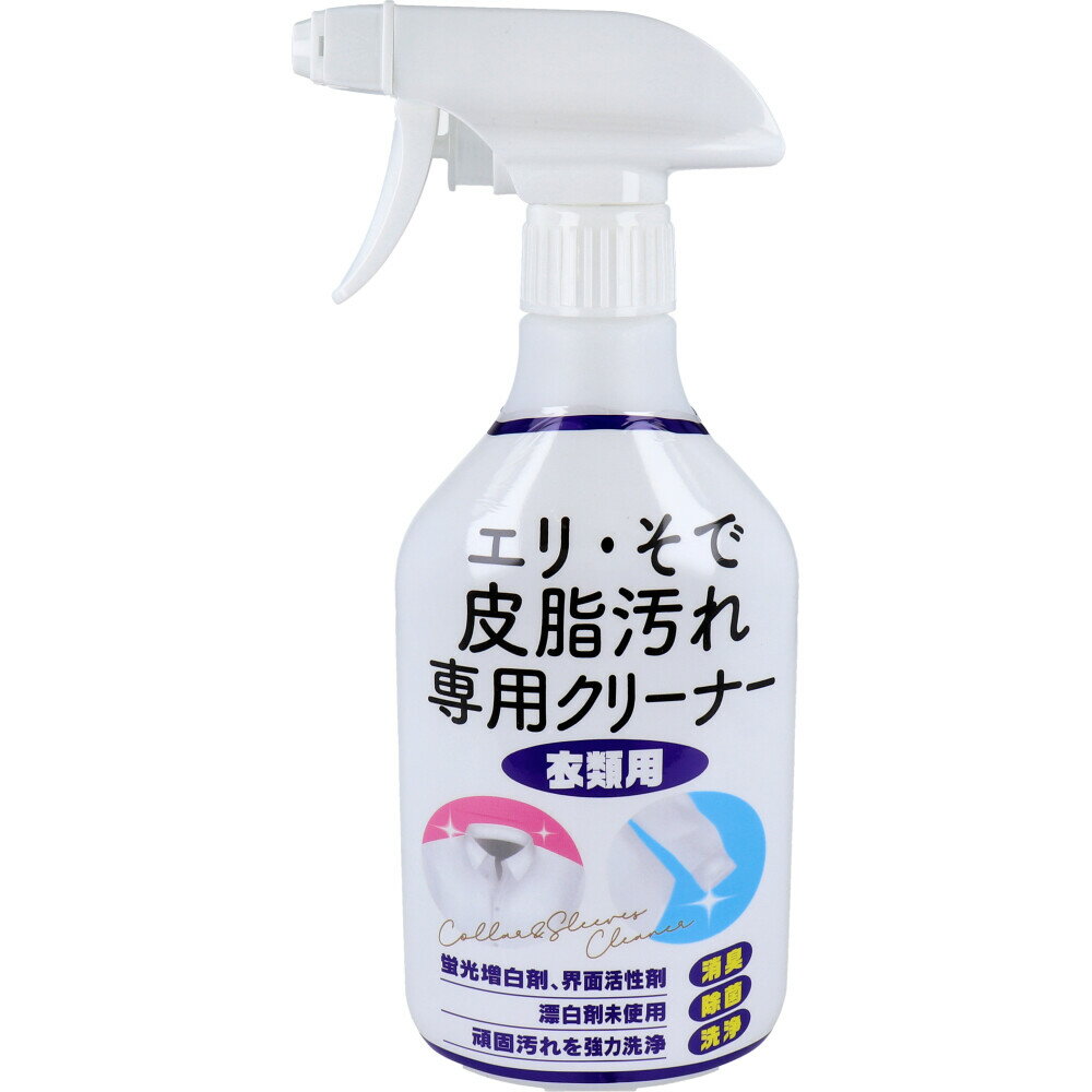 楽天おまとめマーケットマックスクリーナー エリ・そで皮脂汚れ専用クリーナー 衣類用 380mL×24