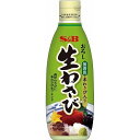 わさびのシャープな辛味と風味がお楽しみいただけるおろしわさびです。【原材料】西洋わさび、本わさび、コーン油、食塩、でん粉、砂糖、ソルビット、セルロース、酸味料、香料、増粘剤（キサンタン）【内容量】310g【賞味期限】別途商品ラベルに記載【保存方法】直射日光および高温多湿の場所を避けて保存【製造者】エスビー食品合計税込￥3,980以上購入で送料無料！