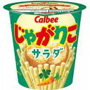 独自の製法で「はじめカリッとあとからサクサク」の心地よい食感が楽しめます。にんじんとパセリのつぶつぶがおいしそうなじゃがりこの定番、サラダ味です。【原材料】じゃがいも（国産）、植物油、乾燥じゃがいも、脱脂粉乳、粉末植物油脂、乳等を主要原料とする食品、食塩、乾燥にんじん、パセリ、こしょう / 乳化剤（大豆を含む）、調味料（アミノ酸等）、酸化防止剤（V．C）、香料【内容量】57g【賞味期限】別途商品ラベルに記載【保存方法】直射日光および高温多湿の場所を避けて保存【製造者】カルビー合計税込￥3,980以上購入で送料無料！