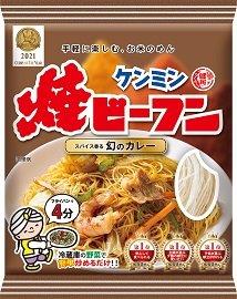 ケンミン 即席焼ビーフン 幻のカレー味×450