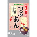 小豆と砂糖で仕上げました。【原材料】砂糖　あずき【内容量】800g【賞味期限】別途商品ラベルに記載【保存方法】直射日光および高温多湿の場所を避けて保存【製造者】サンヨー堂合計税込￥3,980以上購入で送料無料！