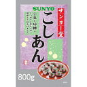 小豆と砂糖で仕上げました。【原材料】砂糖　あずき【内容量】800g【賞味期限】別途商品ラベルに記載【保存方法】直射日光および高温多湿の場所を避けて保存【製造者】サンヨー堂合計税込￥3,980以上購入で送料無料！