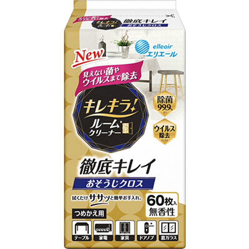 エリエール キレキラ! ルームクリーナー 徹底キレイ おそうじクロス 詰替用 60枚入×24