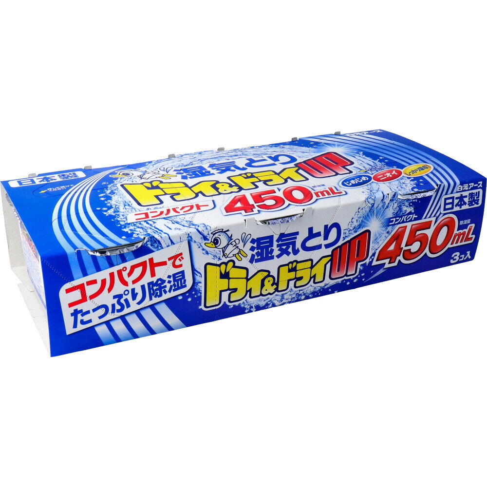 ドライ&ドライUP 湿気とり コンパクト450mL×3コ入×15