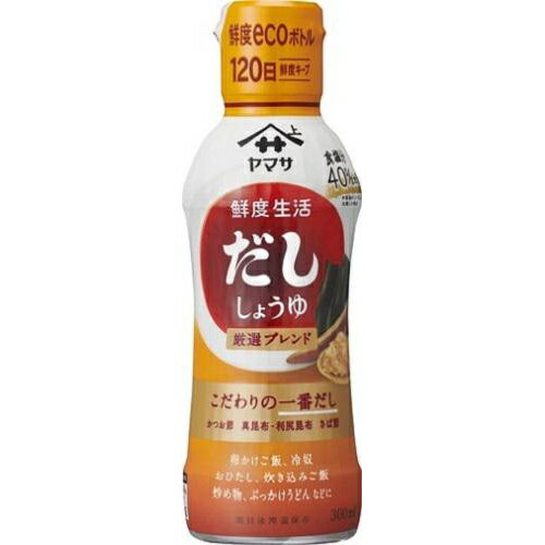 ヤマサ 鮮度生活 だししょうゆ300ml×12