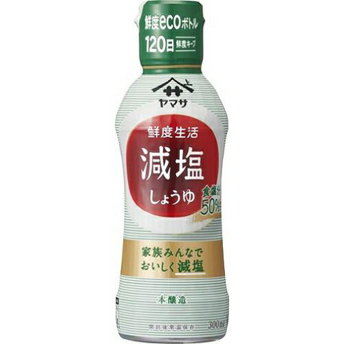 ヤマサ 鮮度生活 減塩しょうゆ300ml×12