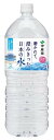 伊藤園 磨かれて、澄みきった日本の水(信州) PET 2L×6