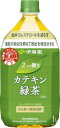 緑茶から抽出した茶カテキンを197mg含有し、「血中コレステロールを減らす」と「脂肪の吸収を抑えて排出を増加させる」の2つの働きをもつ特定保健用食品の緑茶飲料です。食事と一緒にお楽しみいただけるよう、苦渋みを抑えて継続して飲用いただけるおいしさに仕上げました。【原材料】緑茶（オーストラリア）/ 緑茶抽出物、環状オリゴ糖、ビタミンC【内容量】1L【賞味期限】別途商品ラベルに記載【保存方法】直射日光および高温多湿の場所を避けて保存【製造者】伊藤園合計税込￥3,980以上購入で送料無料！