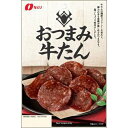 牛たんの濃厚な旨みと程よい弾力が楽しめるおつまみです。合計税込￥3,980以上購入で送料無料！