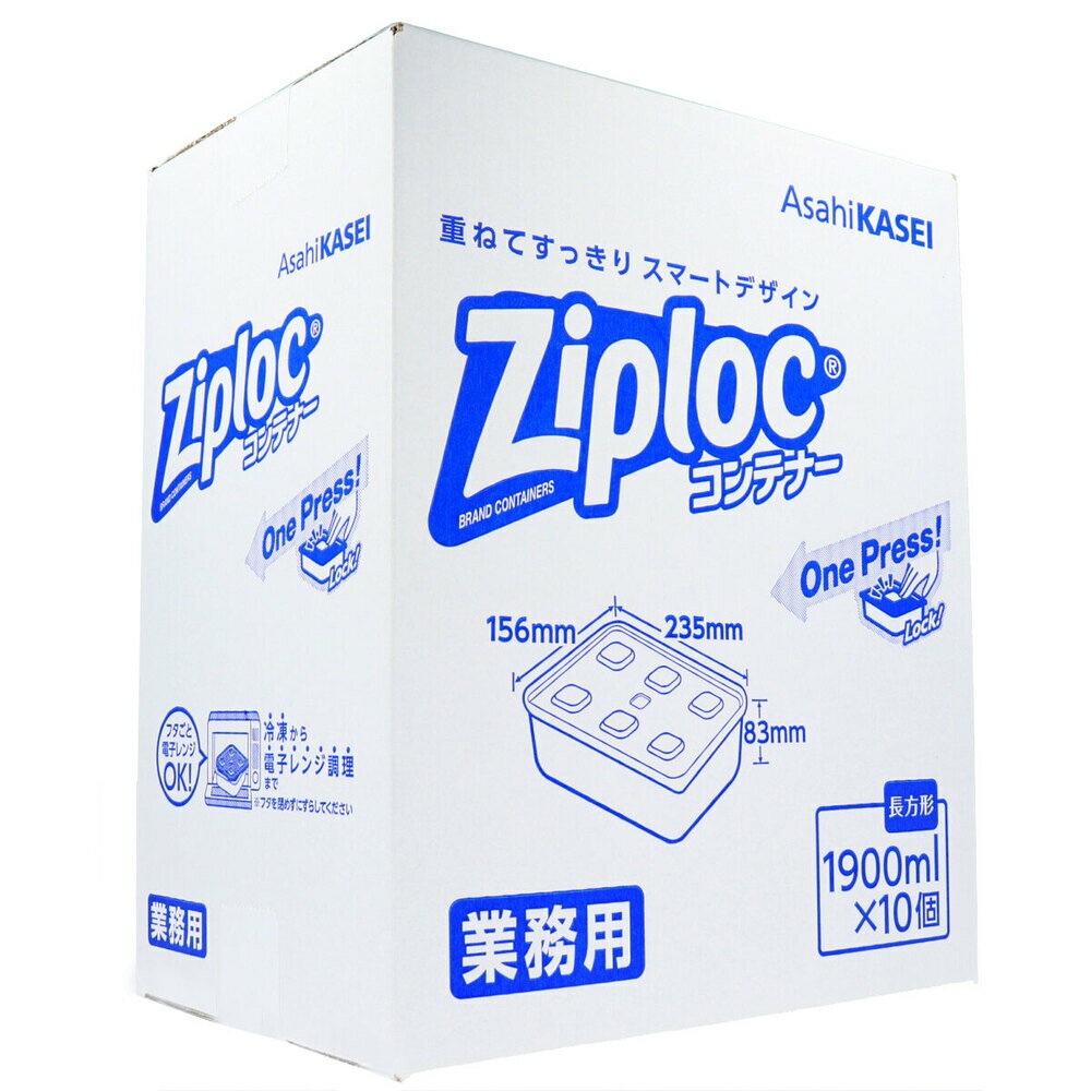 業務用 ジップロック コンテナー 長方形 1900mL×10個入×6
