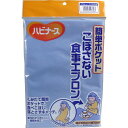 ピジョン ハビナース 簡単ポケットこぼさない食事用エプロン ブルー×20