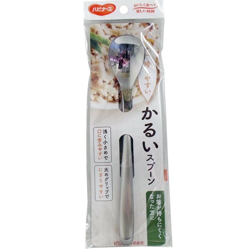 ピジョン ハビナース かるいスプーン×20