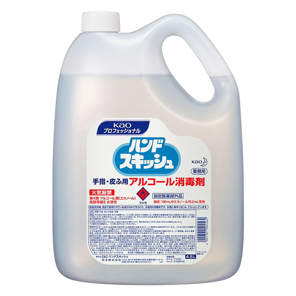 花王業務用 ハンドスキッシュ 手指・皮ふ用アルコール消毒剤 4.5L×3