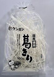 ケンミン 国産徳用葛きり160g×100