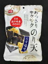 久慈　珍呑家あっさりサクサクのり天うす塩味　45g ×10