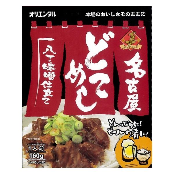 オリエンタル 名古屋どてめし 160gx15