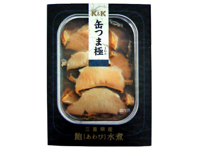 K&K 缶つま極 三重県産 あわび水煮 105g x1
