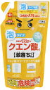 激落ちくん クエン酸泡スプレー(360ml)×1