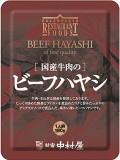 中村屋　国産牛肉のビーフハヤシ　180g【1ケース48入り】